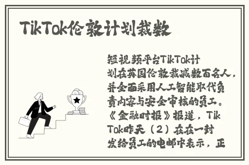 想做那个